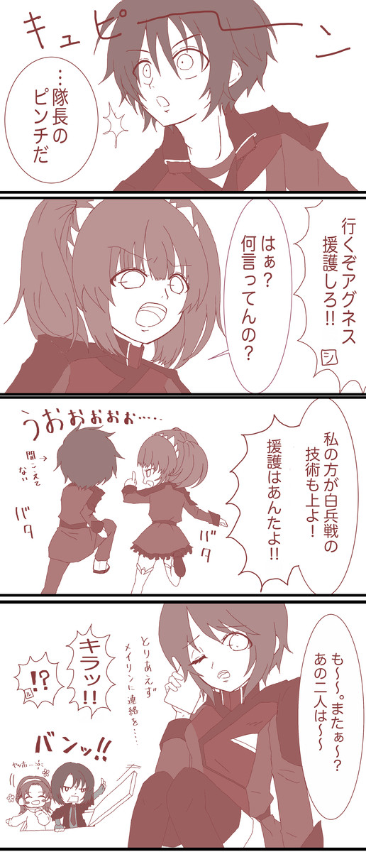 ヤマト隊　キラ愛され詰め