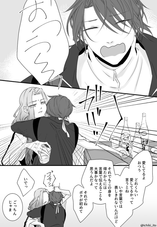 酔っ払いと