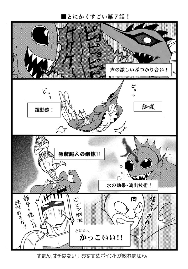 見応えたっぷり第７話