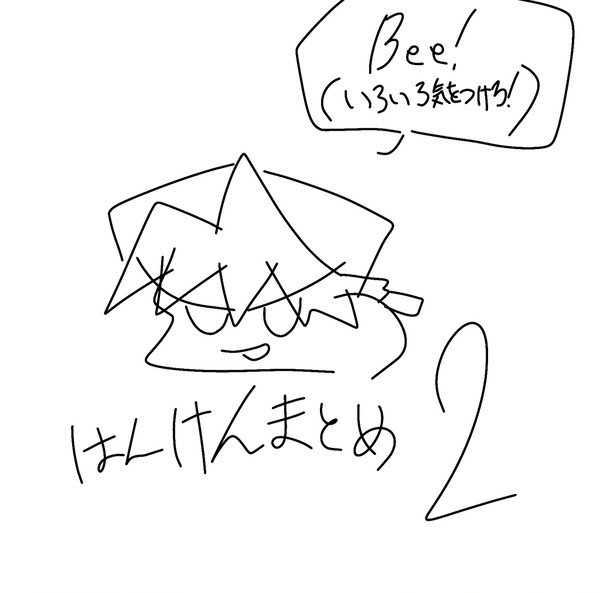 版権まとめ2