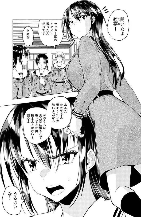 将来を約束した幼馴染を10年待ち続けたらこうなった