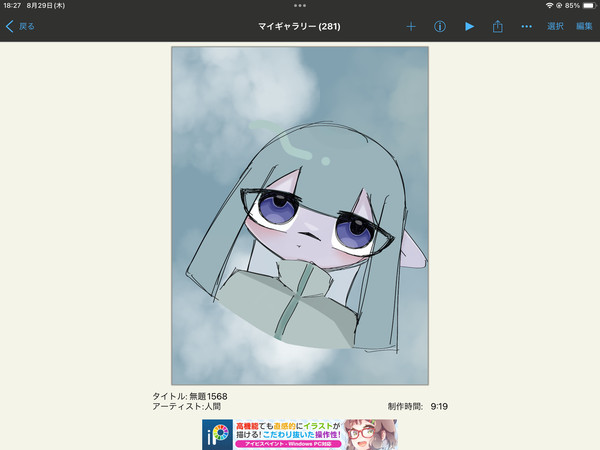 9時間でこれかよ…(((