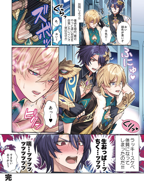 【レイチュリ】童貞vsラッキースケベ
