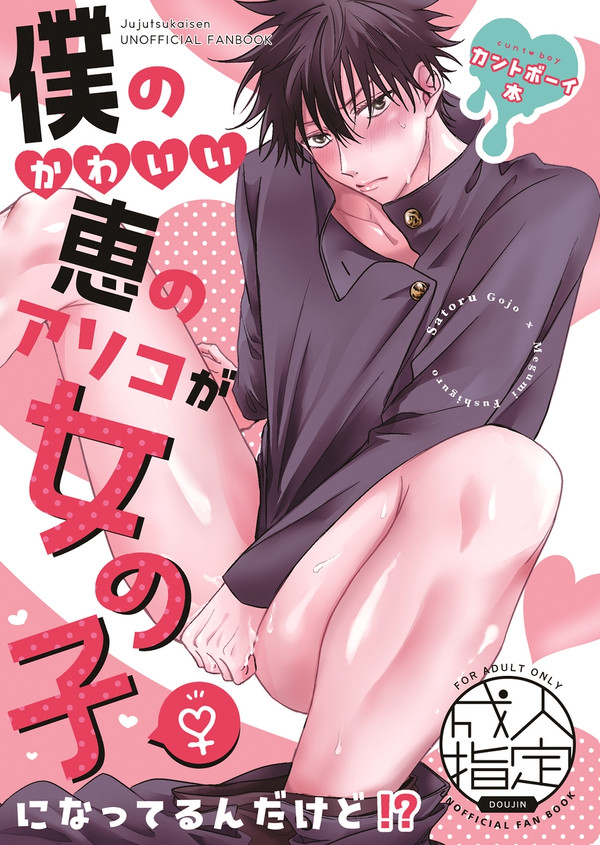 9/1【五伏】新刊カントボーイ本サンプル