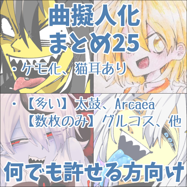 にじゅご