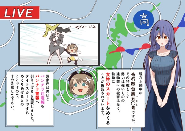 皆様、お気を付けくださいませ