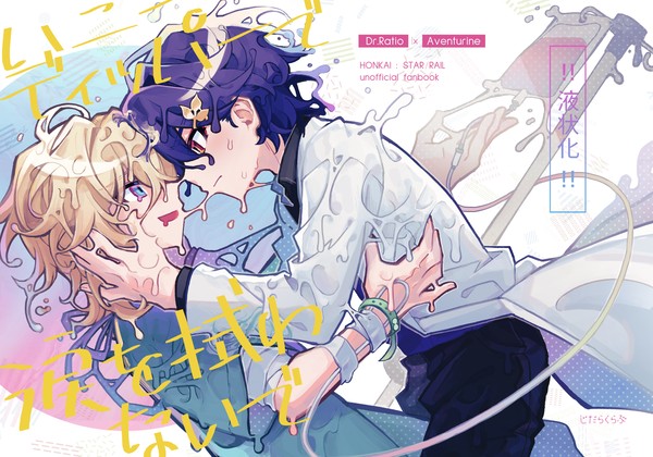 【9/1インテ】レイチュリ新刊サンプル