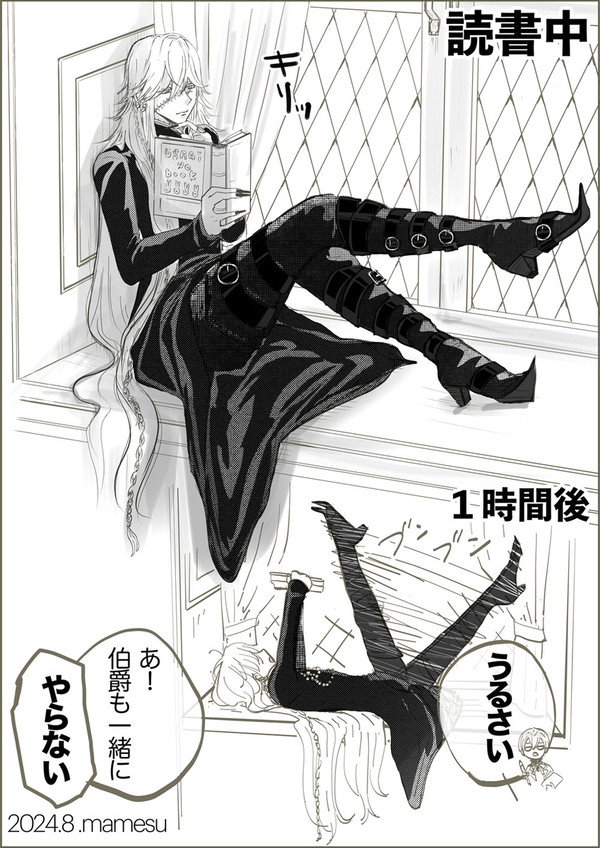 黒執事 葬儀屋と兄