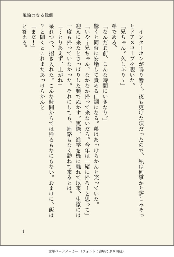 風鈴のなる縁側