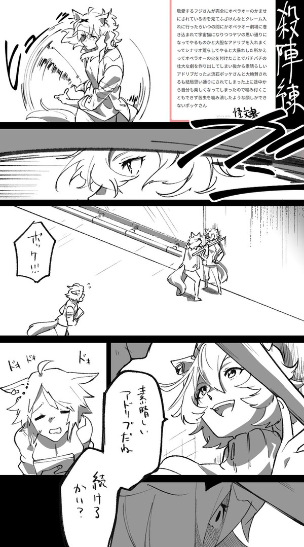 殺陣練
