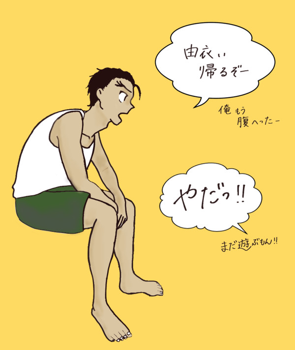 帰るぞー