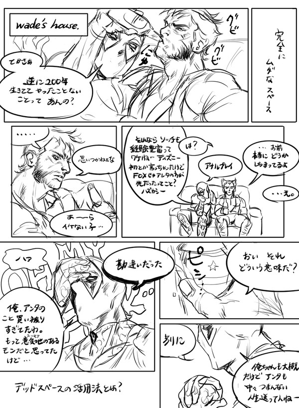 俺アース