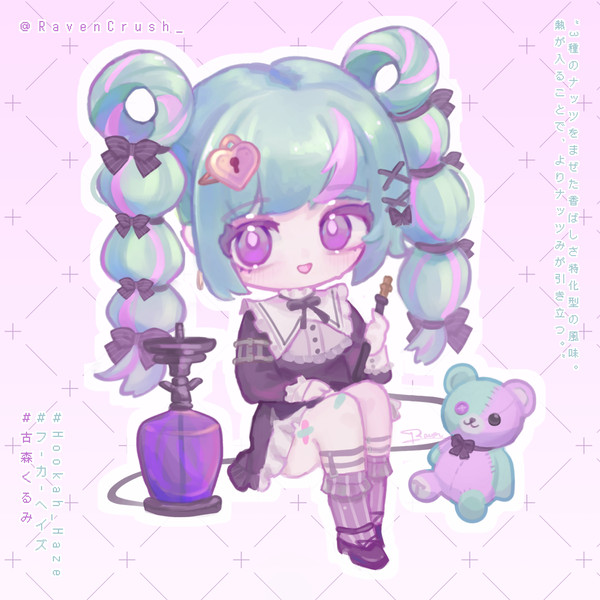 古森くるみ