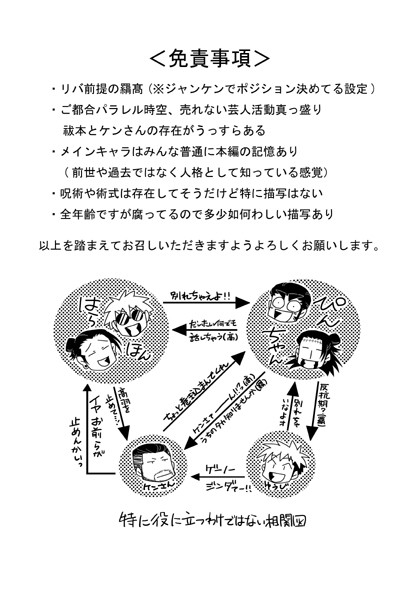 【Web再録】わざわざわざわいざわざわと 準備版