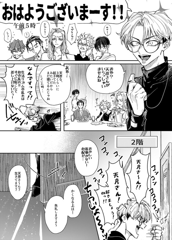 あまりかまとめ