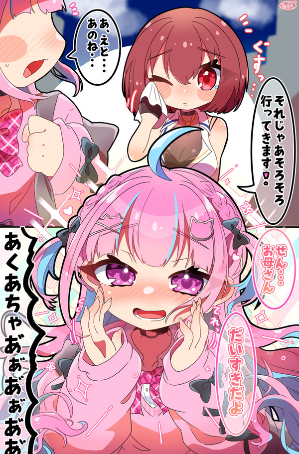 だいすきだよ
