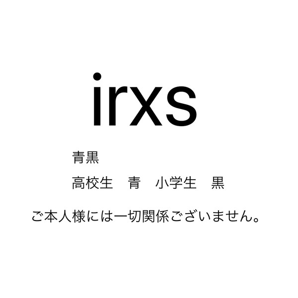 青黒