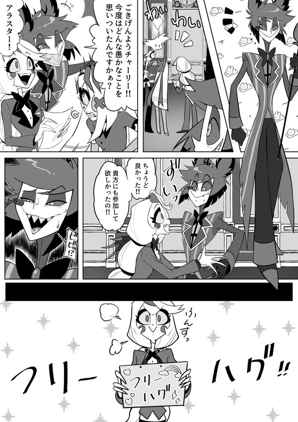 ハグミー