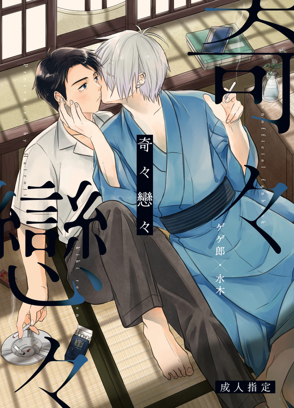【9/15新刊】通販のおしらせ