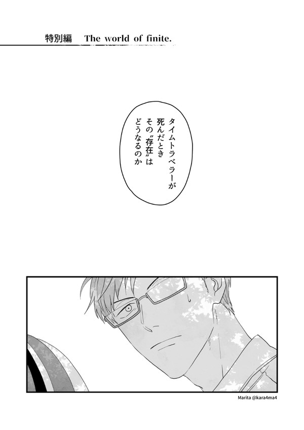 【雪と墨】特別編「The world of finite.」