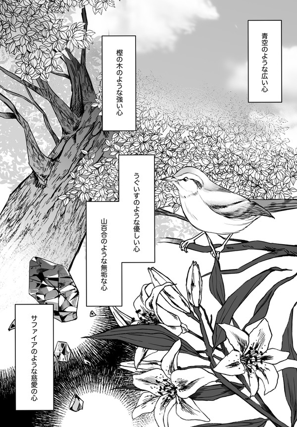 【星夢】聖母になれないドワーフの祈り【交流】