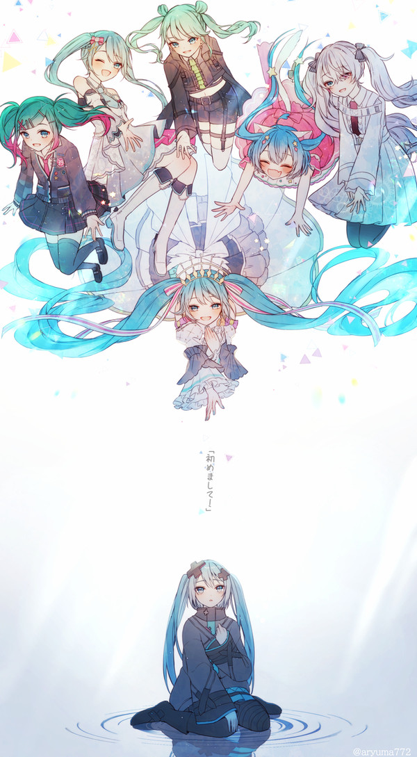 これからも生まれる初音ミクに
