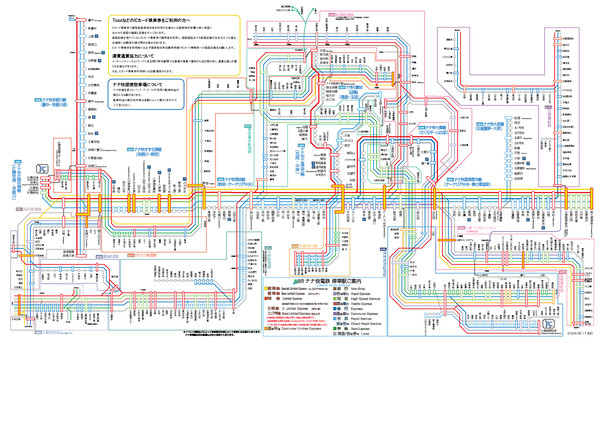 ナナ快電鉄停車駅案内_2024夏ダイヤ変更版