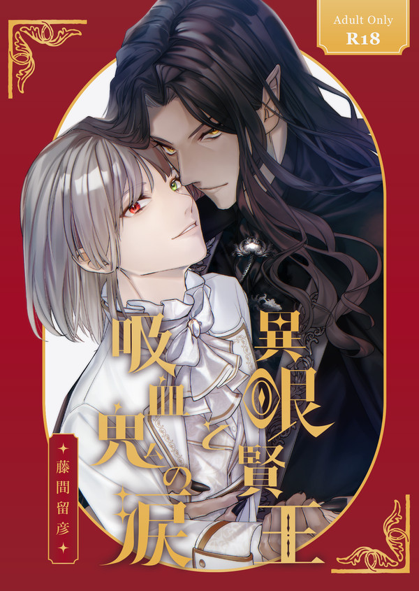 【J庭56】新刊サンプル・1冊目