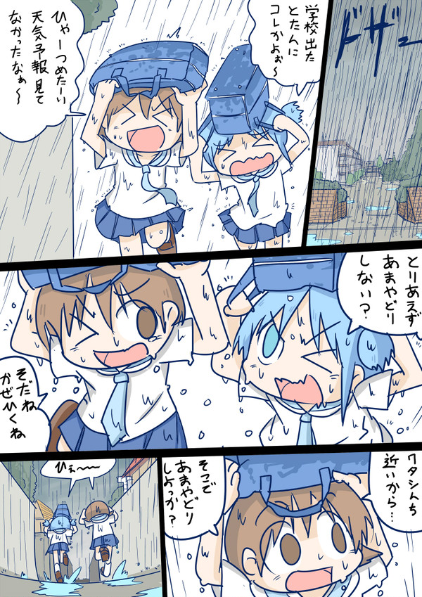 みおっこお泊りマンガ