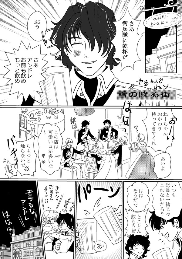 雪降る街