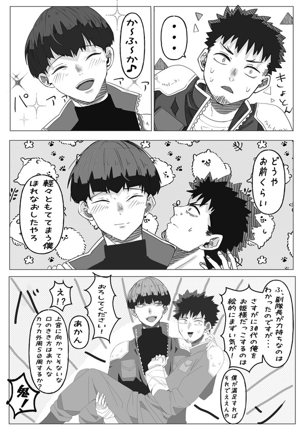 保カフ log1
