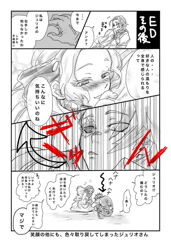 ジュリアンログ