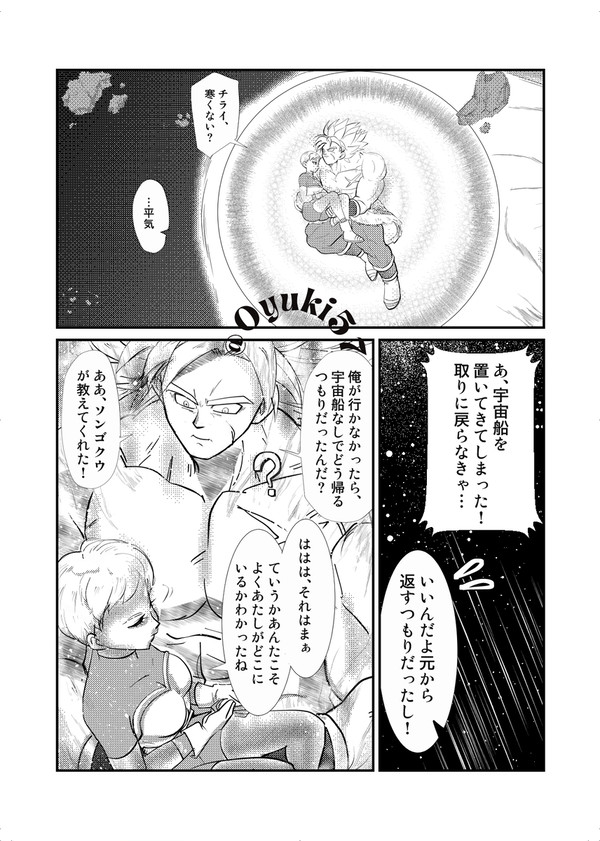 タッチミー・イフ・ユーキャン【ブロチラ】③&告知