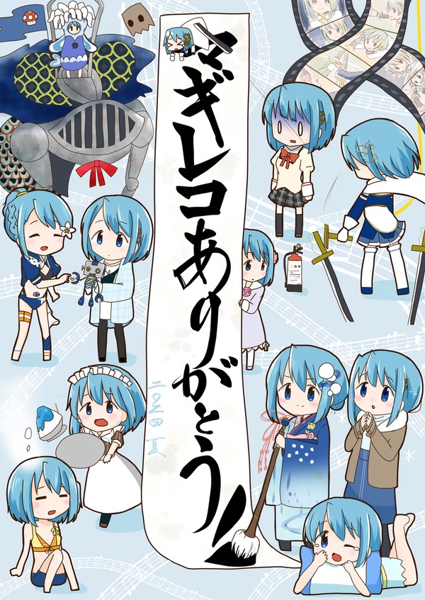 マギレコありがとう！