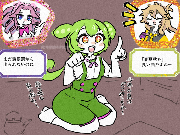 懲罰房ずんだもん
