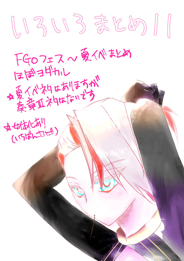 いろいろまとめ11