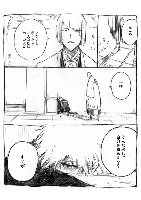 7.5話くらいのはなし