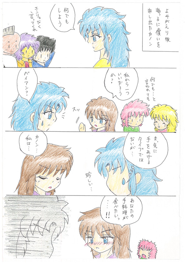 バイアン誕まんが（大遅刻）