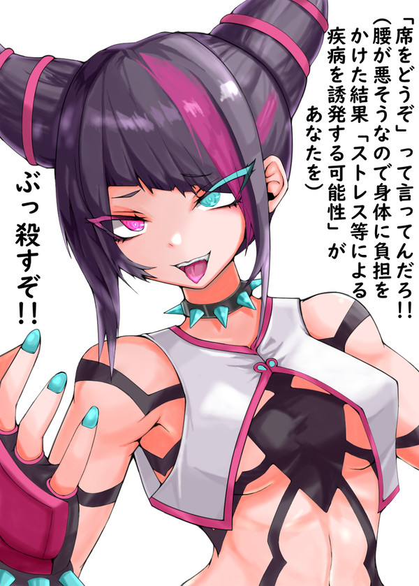 ジュリちゃ（！