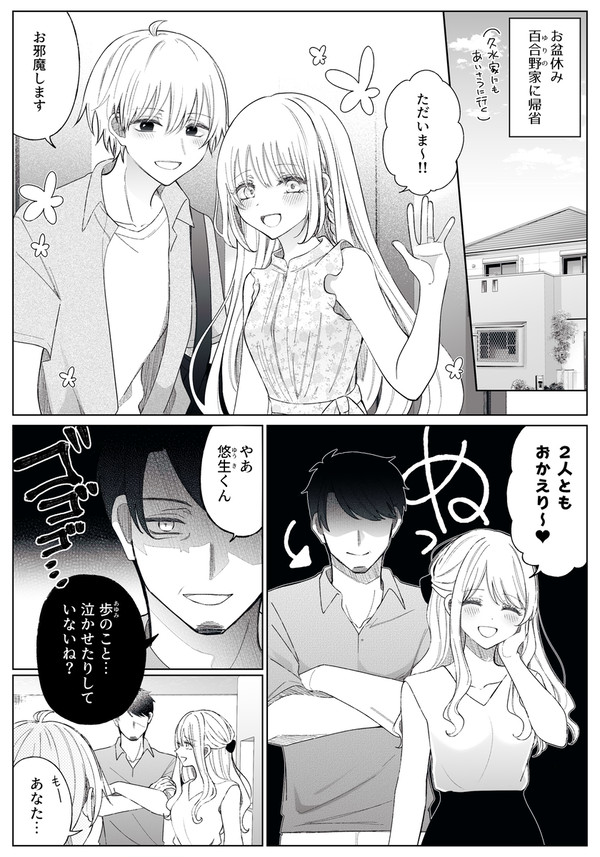 夏休みとお嫁さんの実家 - 1/9