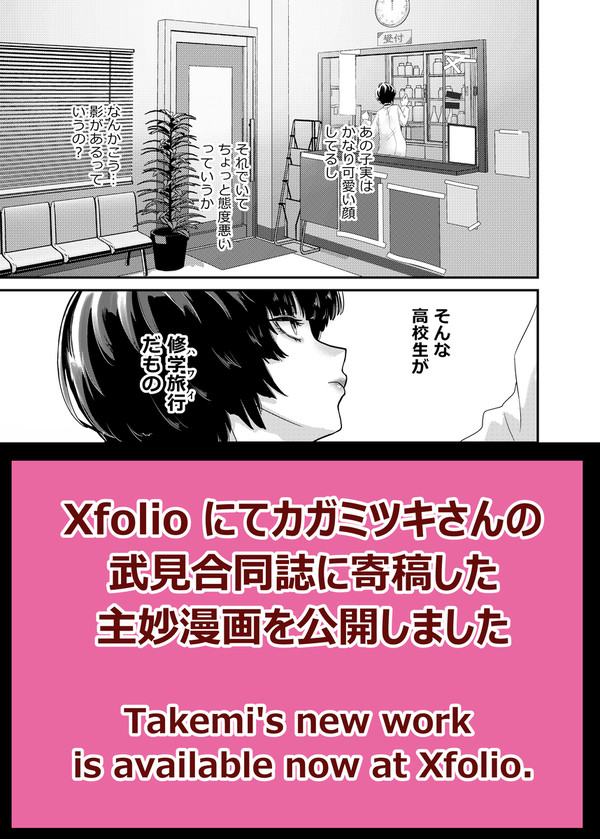モルモット君が今日も来ない