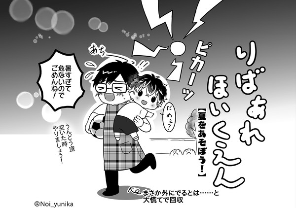 8月もアイナナではっちゃけました