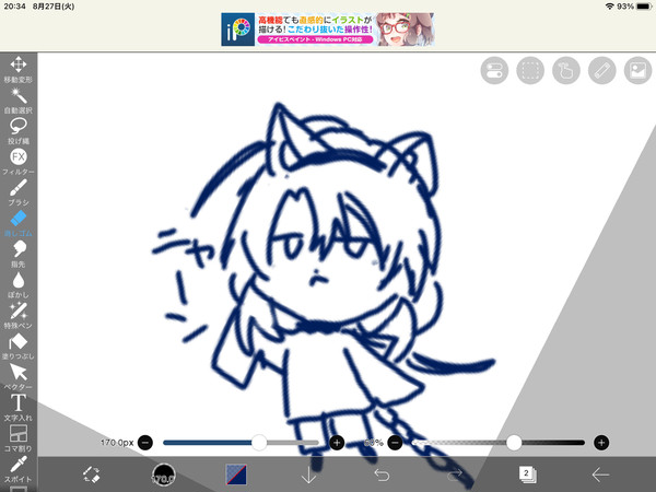 落書きがなんかかわいい