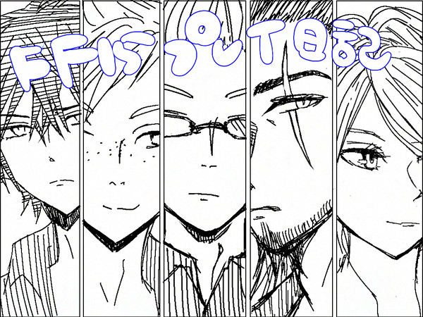 ff15プレイ日記