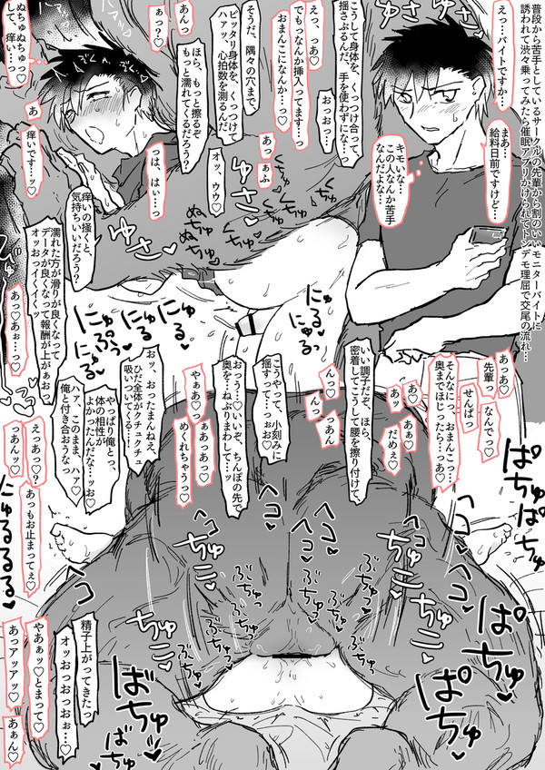 【創作BL】ふたなり男子まとめ16