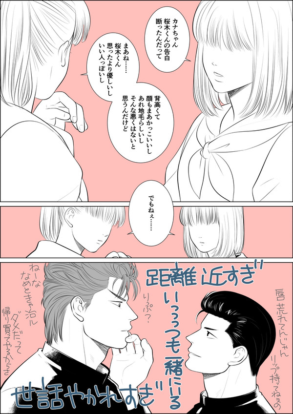 恋愛シロート♡ご開催ありがとうございました!