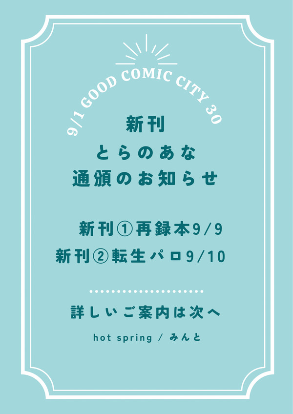 新刊通頒のお知らせ