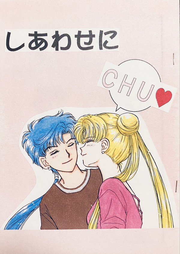 しあわせにchu(再録)