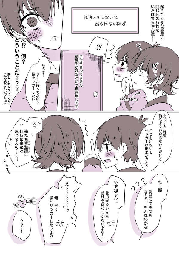 🌱🐝の出られない部屋①