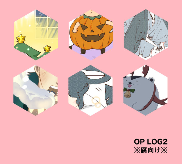 【スモロ】LOG2